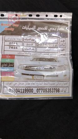 تۆیۆتا هایلۆکس